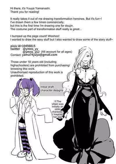 [U-RaL (Yamanashi Yuuya)] Aku no Tesaki ni Natta node. ~Mahou Shoujo o Ryoujoku Shimasu~ | Since I became a pawn of evil... I'll disgrace the magical girl [English] [Digital]