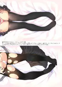 (SC2017 Summer) [Yadapot (Yadapoteto)] Mash wa Senpai ni wa Sakaraemasen...! (Fate/Grand Order)