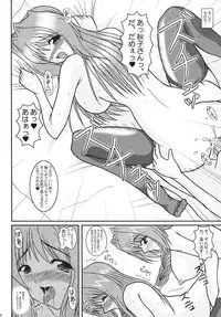 (C70) [Kirei na Oneesan (Izumi Yayoi)] KAORI ～ Kaori Soushuuhen ～ (Kanon)