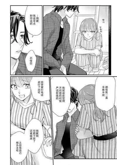 [Naruse Makata] Sawatte Oshiete Takahashi-kun! Douryou to Fushidarana Kyuujitsu | 摸摸我教教我高桥先生! 和同事一起的放荡假日 1-7 end [Chinese] [莉赛特汉化组]