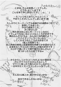 (C94) [Yokoshimanchi. (Ash Yokoshima)] Ai mo Kawarazu Hitorime dake de Juubun desu! (Super Real Mahjong)