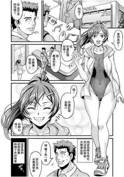 [Gattsun] Netorare Netori ~Netorareta Fukushuu ni Shinyuu no Tsuma o Tanetsuke Press~ | 雙重樂偷妻 ~妻子被偷吃為了報復我把朋友的妻子當做了榨汁機~ [Chinese]