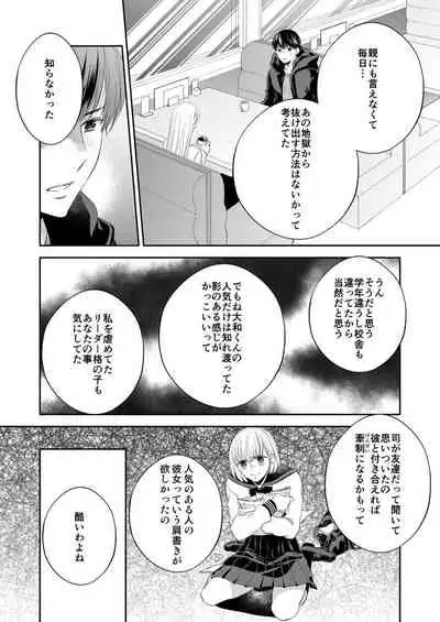 [Hachiya Nanao] Osananajimi Doushi ja Irarenai -Sashidashita Karada kara Hajimaru Renai- Ch. 1-9
