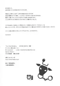 (C89) [Tokei to Kan Co-hi- (MockMock)] Jounetsu no Ehon (THE IDOLM@STER CINDERELLA GIRLS)