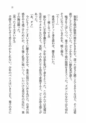 Evergreen~ぼくの四姉妹