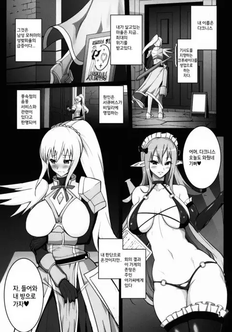 Kono Subarashii Inmu ni Syukufuku o! (Kono Subarashii Sekai ni Syukufuku o