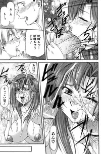 [Nagare Ippon] Turning Point