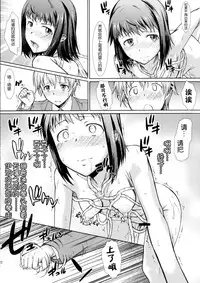 (COMIC1☆10) [Hooliganism (Murasaki Syu)] Onee-chan Watashi-tachi Hontou wa Maso Shimai nano? (WORKING!!) [Chinese] [CE家族社]