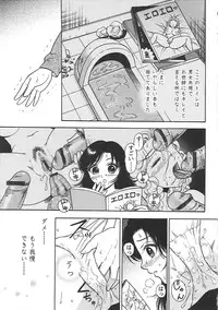 [Eru☆Labo] Inana Noshizuku - A Drop Of Love Juice