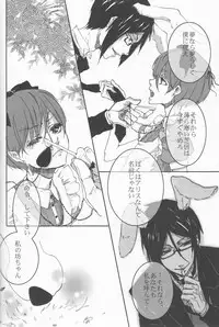 (C78) [Pink Kitten (Various)] Psychedelic Party (Black Butler)