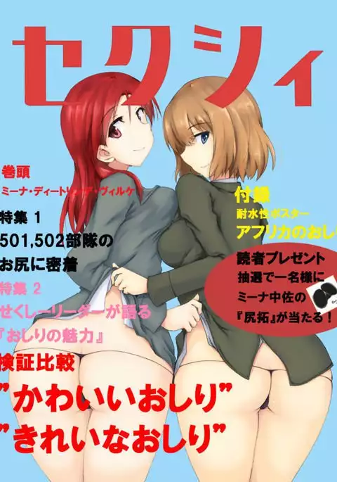 発禁本!