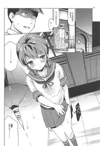 (C92) [Aihara Otome (Nyoriko)] Shirayuki to Koisuru Hibi Sairokushuu (Kantai Collection -KanColle-)