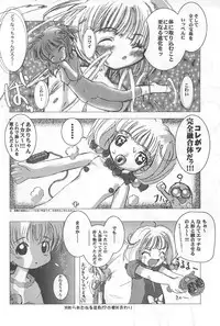 (C56) [Group 601 (Various)] Mahou Shoujo no Seiki (Various)