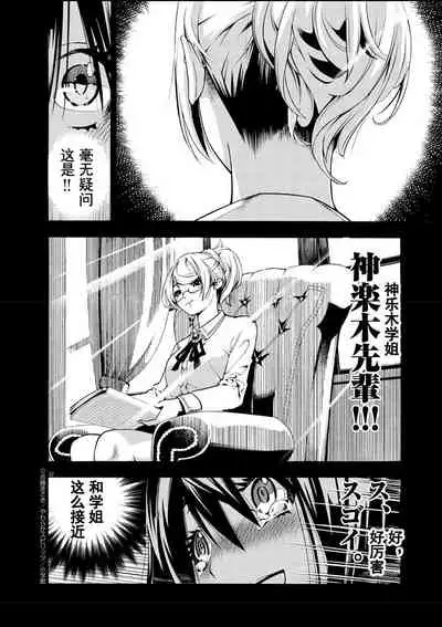 [Masaki Sato]Paraphilia~ningenisukitan~[走错片场个人-灰羽社汉化组]