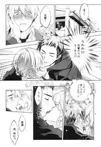 (SC62) [NOCA] Kimi Kara Hanarerarenai Riyuu (Kuroko no Basuke)