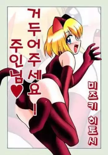 [新宝島 (きの)] 空がこんなに青いのに (第五人格) [DL版]