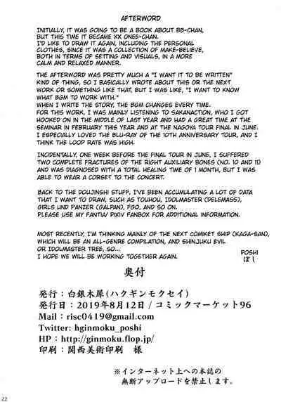 (C96) [Hakuginmokusei (Poshi)] Yasashiku Shikorasete Kureru XX Onee-chan | Gently Rub Me XX Onee-chan (Fate/Grand Order) [English] [Thighs]