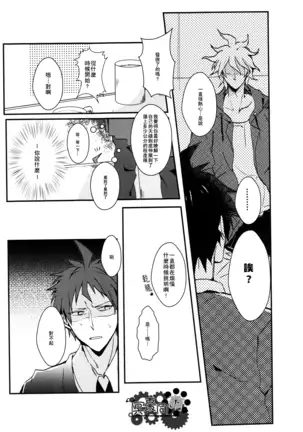 工作吧日向君