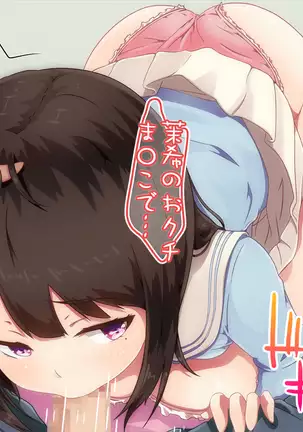 I went to work substituting for my twin sister. That salon provides secret services.