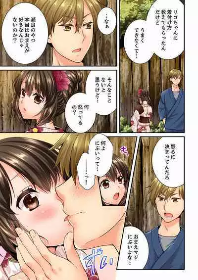 Osananajimi ni Ikasareru Nante...! Doukyo Shonichi ni Kenka Ecchi 21-40