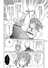 (C94) [Yoke (emya)] Melancholic Womanizer (Fate/Grand Order)