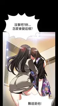 [KKUN &INSANE] Love Parameter 恋爱辅助器 86-96 [Chinese]中文