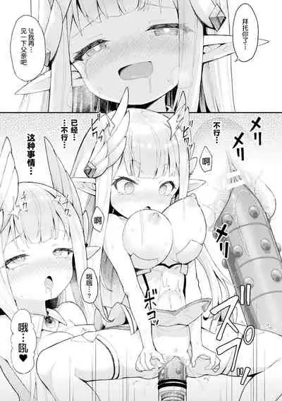 Senhime Tenraku Angelia