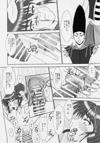 謎の赤猫団 3 淫獣大聖戦 Twin Angel War 亜衣・処女母胎編