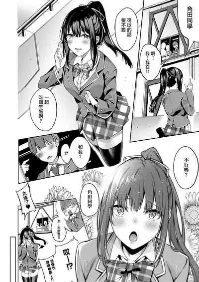 [Bunga] Kurohana no Wa Jou ni Odoru (COMIC ExE 22) [Chinese] [无毒汉化组] [Digital]