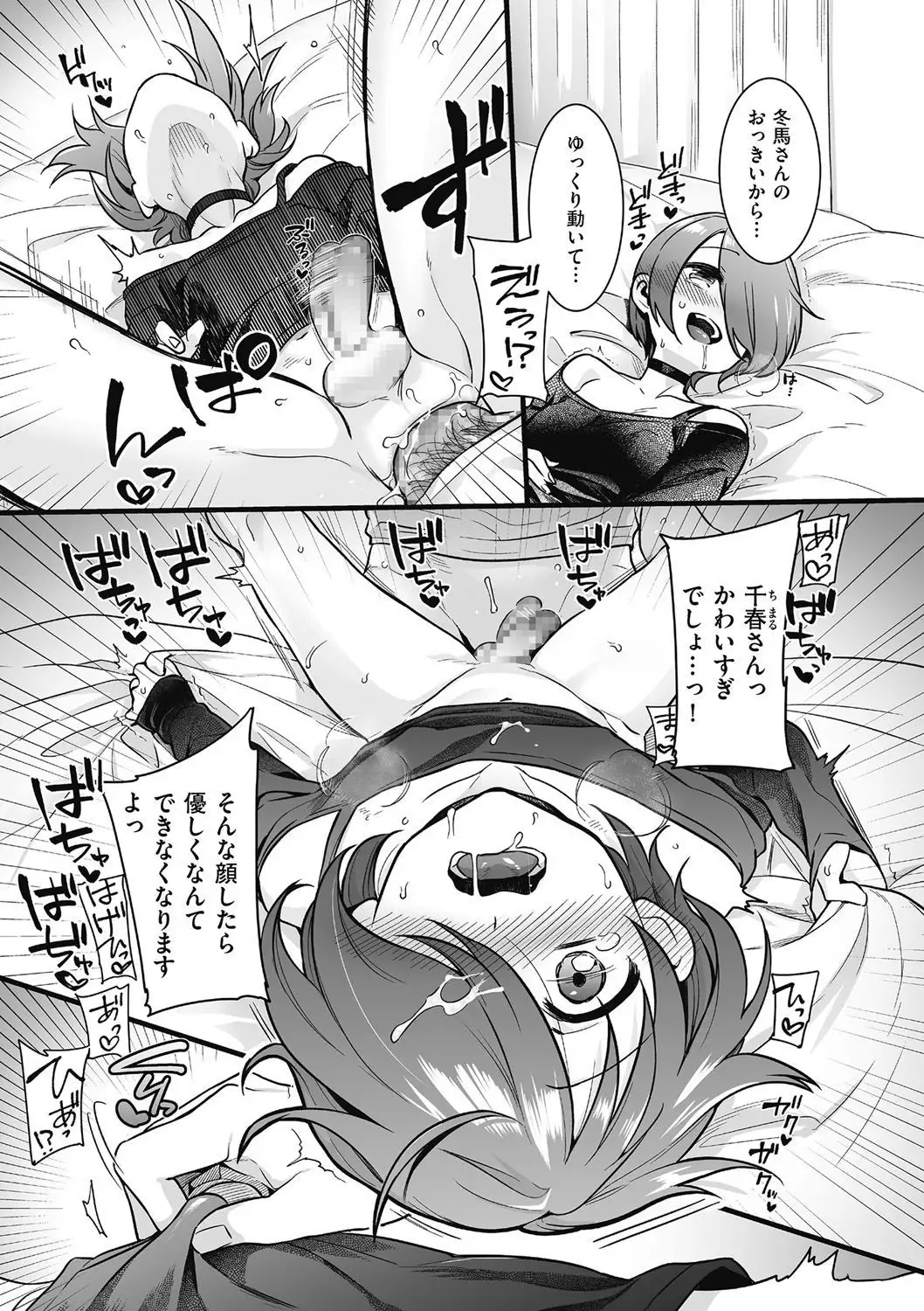 Kyawatama 2018-nen Fuyu Gou