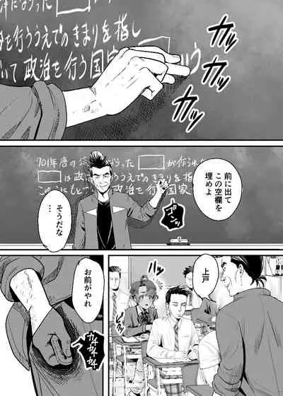 上戸君のえっちな放課後2~校内売春編~