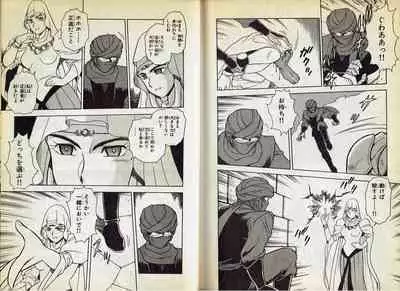 Wizardry V - Beyondt the Maelstrom