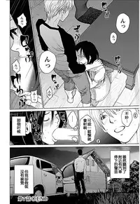 [Kurosawa R] Anata no Oku-san Moraimasu - I'm gonna steal your wife. Ch.1-9 [Chinese] [Yuさん个人汉化]