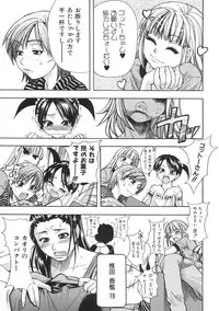 [Shiwasu no Okina] Shining Musume. 1. First Shining