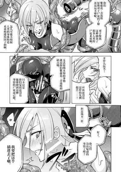 [Binbou Yusuri Express (Mochimako)] Kisen Tenshi Gigi Wisteria 02 [Chinese] [不咕鸟汉化组] [Digital]