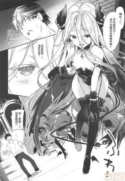 Boku wa Chiisana Succubus no Shimobe - I am a slave of a small succubus | 我是嬌小魅魔的忠實僕人
