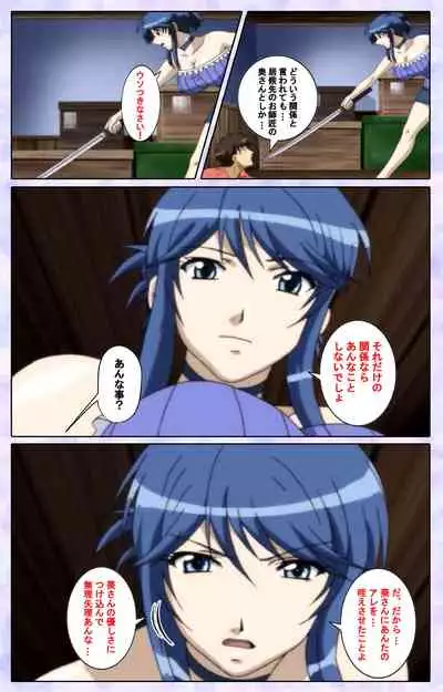 [13cm] [Full Color seijin ban] Shimaitsuma ~shimai tsuma 3~ kanzenhan