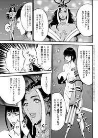 [Nagashima Chousuke] Seireki 2200 Nen no Ota Ch. 1-26 [Digital]