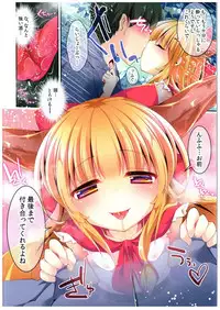 (C89) [ENJOY MIX (Tokiai Haya)] Meitei Suika wa Inran Kawaii FULL COLOR (Touhou Project)
