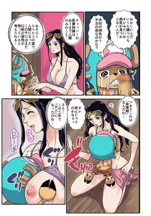 CHOP STICK - One Piece