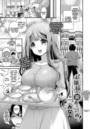 皇女愛的教育進行曲!