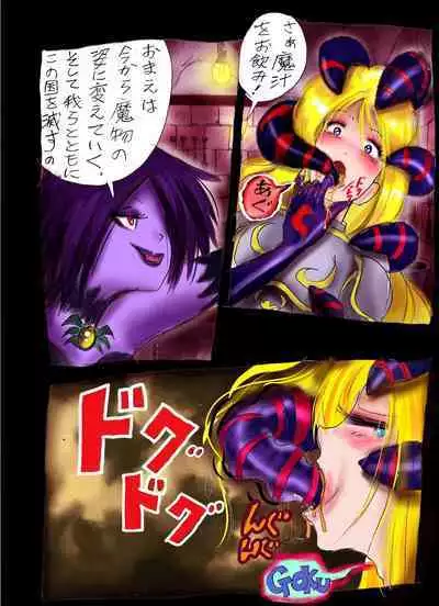 Injo ni Sareta Yuusha