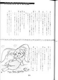 [System Gzzy] Tenchi Touraku DDT (Tenchi Muyou!)