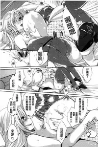 [あちゅむち] 挿入れたり突くせり 插入進去又突刺到底