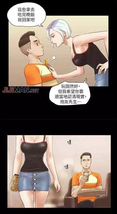 【周五连载】协议换爱(作者:遠德) 第1~58话