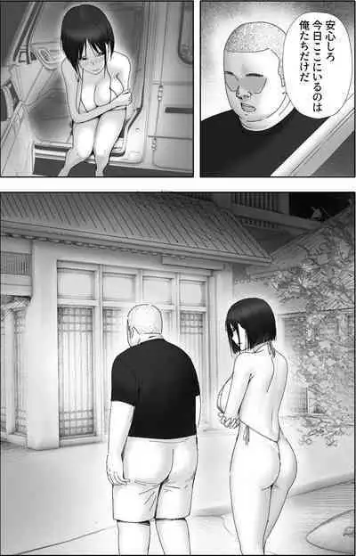 [hente] Sakkin Zuke no Hitozuma -Kimura Mina to Kimodebu Oyaji no Ooya- 2