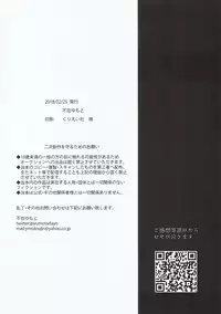 (Douyara Deban no Youda! 10) [Fuzainoyamada (Fuzai Yumoto)] Kimi ni Shinzou o Ageru (Boku no Hero Academia)