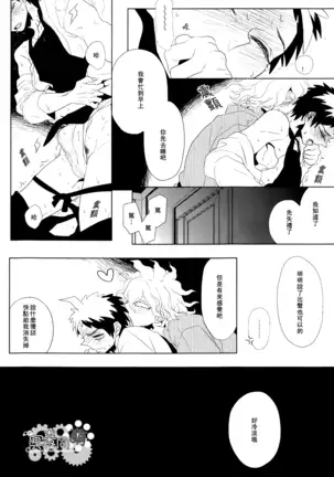 工作吧日向君