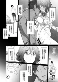 [Issun Kobo (Sukunahiko)] Netorare Girl [Chinese] [最愛路易絲澪漢化組]