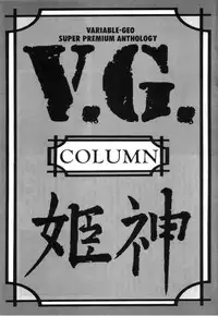 Variable Geo 2 - Comic Anthology